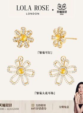 LolaRose罗拉玫瑰TheDaisyCollection雏菊耳饰女生日礼物送女友