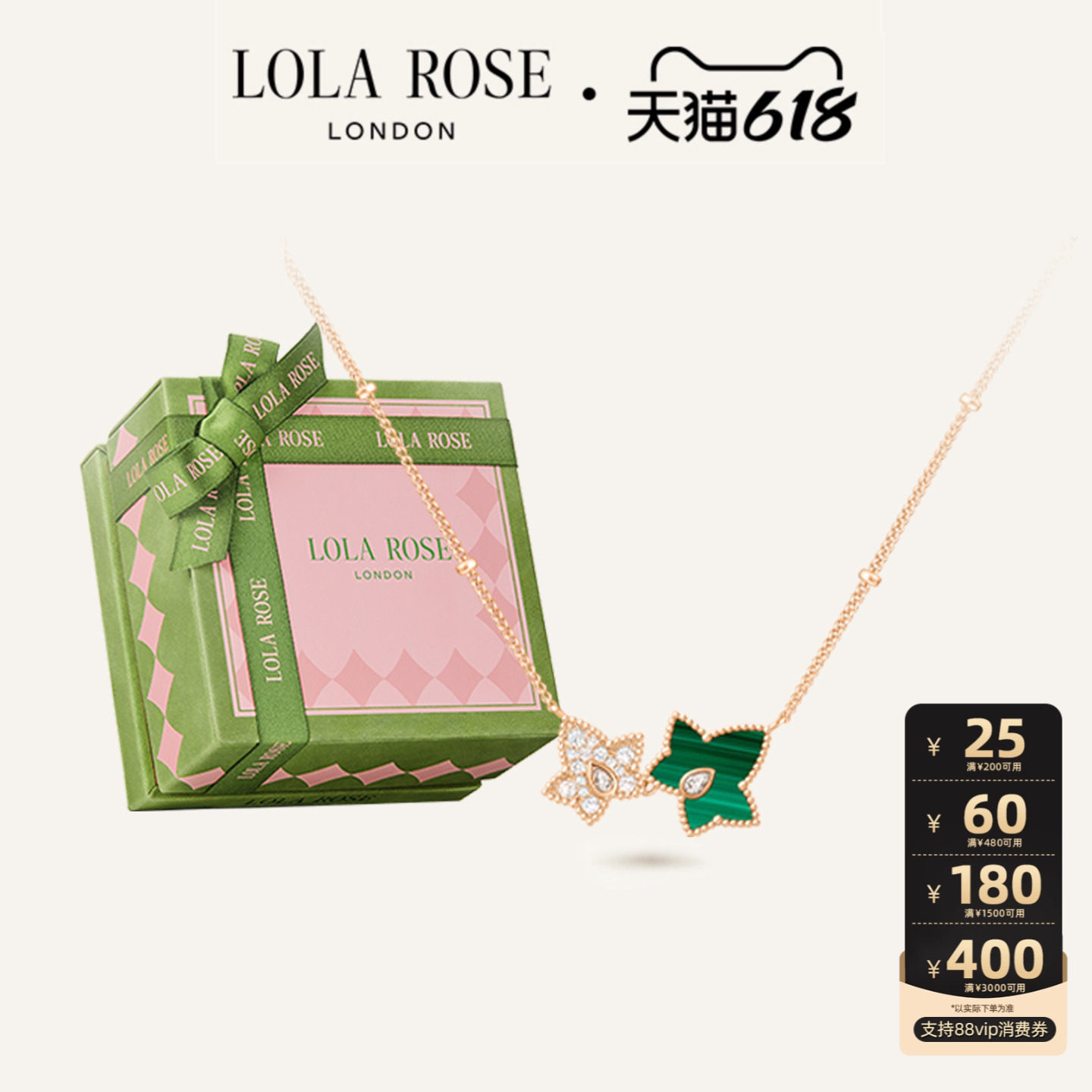 【618现货】LolaRose罗拉玫瑰Ivy常青藤系列项链爆款项链女礼物