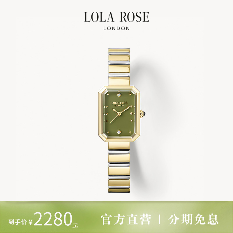 Lola Rose罗拉玫瑰 Ms. Lola系列方糖小绿表手表女生日礼物送女友