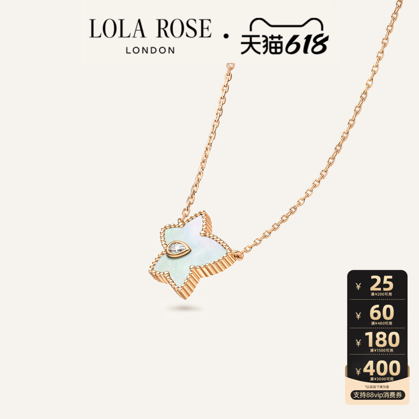 Lola Rose罗拉玫瑰 Ivy 英国经典常青藤白母贝进口项链女生日礼物