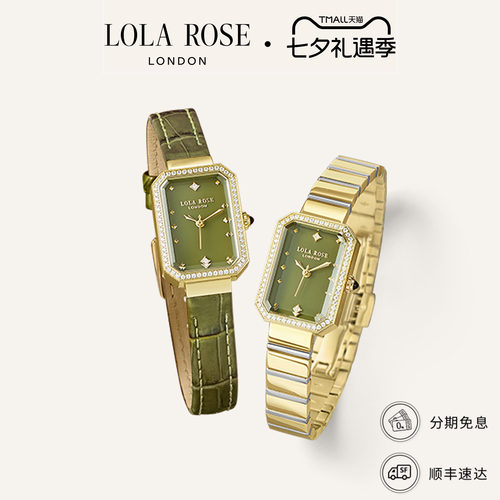 LolaRose罗拉玫瑰Ms. Lola方糖小绿表新款手表女七夕礼物送女友