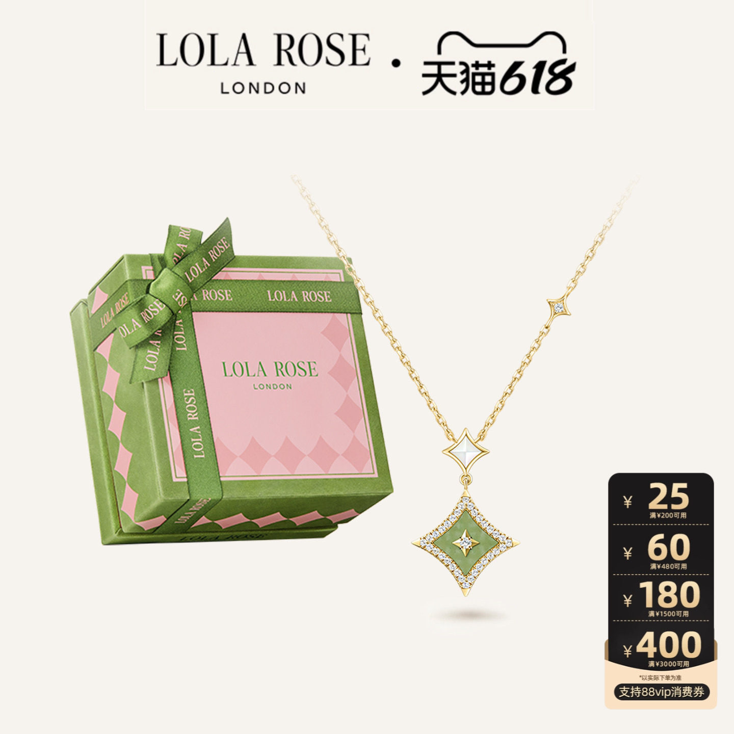 【618现货】Lola Rose罗拉玫瑰Starry闪星系列爆款项链女生日礼物
