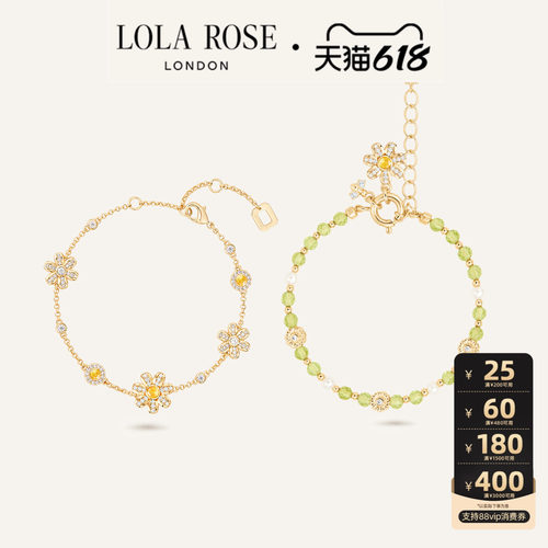 Lola Rose 罗拉玫瑰 The Daisy Collection 雏菊系列手链女礼物