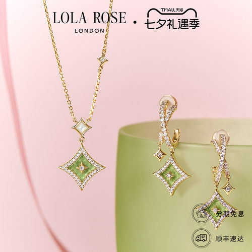 Lola Rose罗拉玫瑰Starry闪星系列爆款项链女七夕礼物送女友