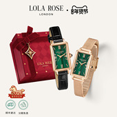 Rose罗拉玫瑰 Lola 蛮腰小绿表手表女新年情人节礼物 专供款
