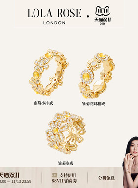 【新品】Lola Rose罗拉玫瑰 The Daisy Collection雏菊戒指女礼物