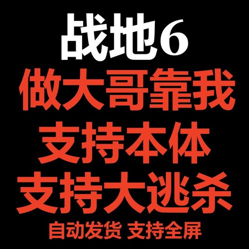 战地风云6原力宏级鼠标远程教学激活魔法Steam/EA/