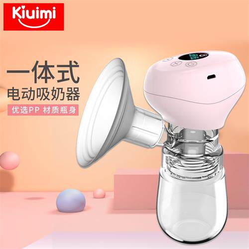 开优米(kiuimi)一体式电动吸奶器迷你型可充电带防尘盖 粉红色使用感如何?