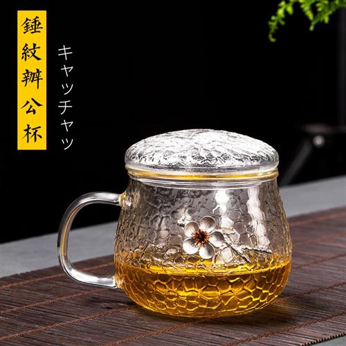 古德窑 日式锤纹耐热玻璃茶杯家用办公大号泡水杯花茶杯带把过滤