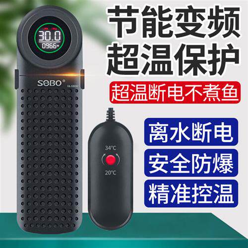 SOBO松宝 鱼缸加热棒自动恒温器变频加热棒水族箱防爆加热器鱼缸使用感如何?