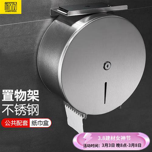 家文化(JIAWENHUA) 家文化304不锈钢大卷纸盒酒店公共厕所卫生间属于什么档次？