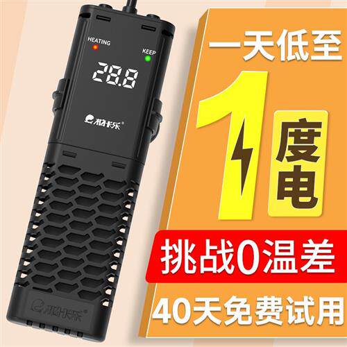 柏卡乐 鱼缸加热棒自动恒温变频水族箱加温器温度省电小型乌龟热