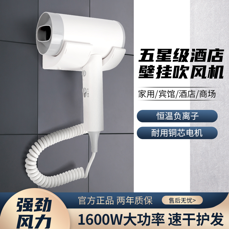 宾馆卫生间免打孔壁挂式吹风机
