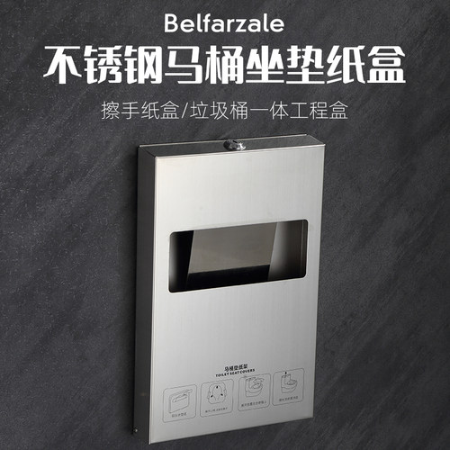 304不锈钢一次性马桶坐垫纸盒架