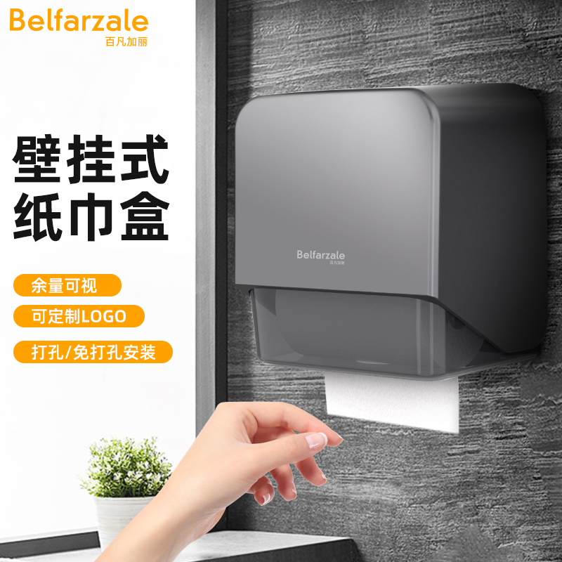 家用擦手纸/卷纸/抽纸通用纸巾盒