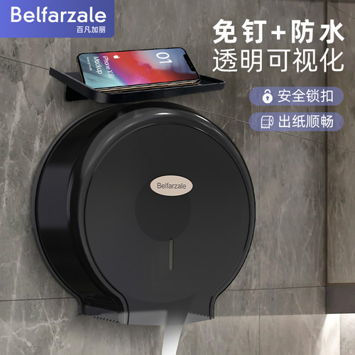 厕所卫生间纸巾盒壁挂式大卷纸盒