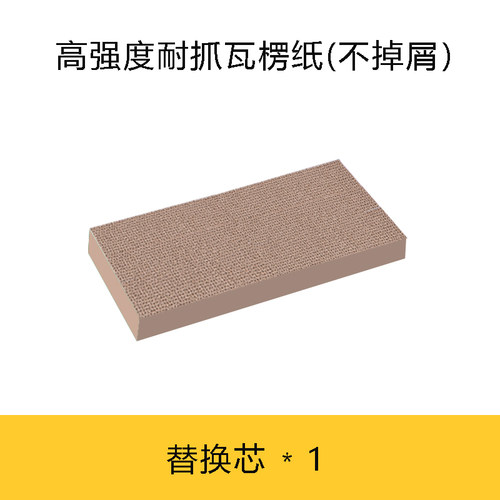 Miaoho猫抓板替换芯一盒猫抓板