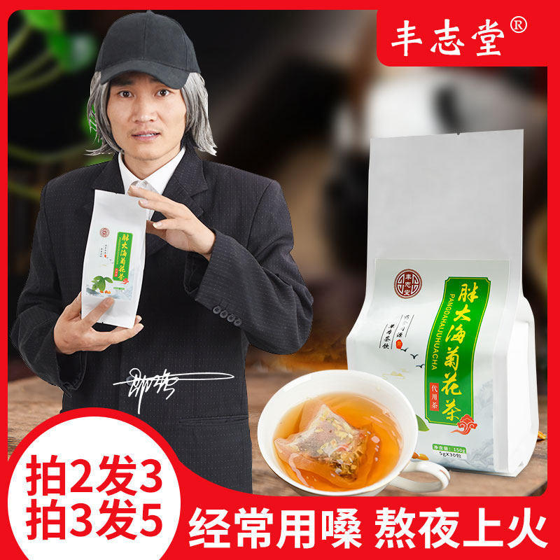 胖大海菊花茶罗汉果栀子甘草清肺润喉茶护嗓炎咽茶清热熬夜组合茶