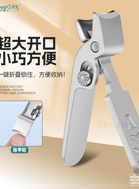 新款德国大开口厚指甲剪防飞溅指甲刀家用省力指甲钳修甲美甲套装