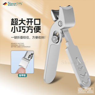 新款 德国大开口厚指甲剪防飞溅指甲刀家用省力指甲钳修甲美甲套装