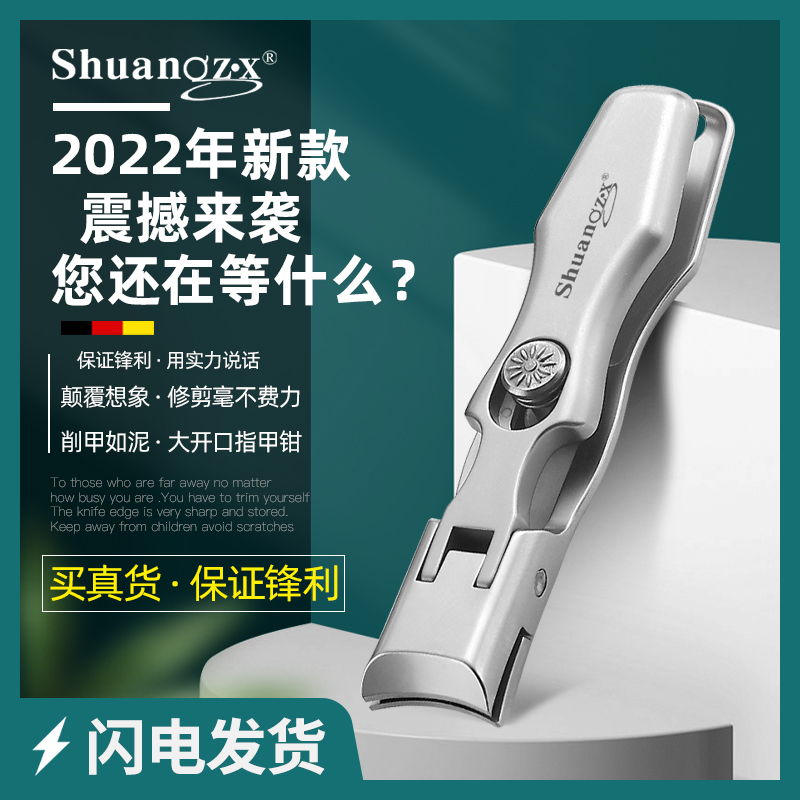 德國防飛濺不銹鋼高檔大口指甲刀