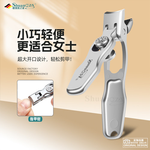 德国防飞溅大小号修剪工具指甲刀