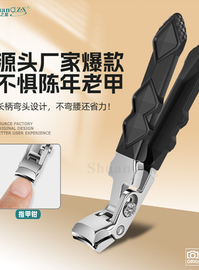 新款老人专用长柄弯头指甲钳家用大号平口指甲剪修厚甲锋利指甲刀