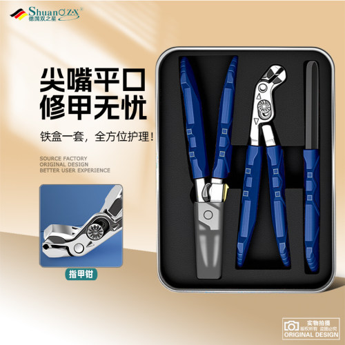 德国大开口防飞溅脚趾指甲钳套装