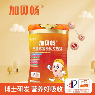 加贝畅牛脾肽营养配方奶粉11联益生菌ps儿童成长奶粉满3岁及以上