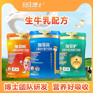 加贝高加贝畅加贝护儿童成长配方奶粉三款可选搭配