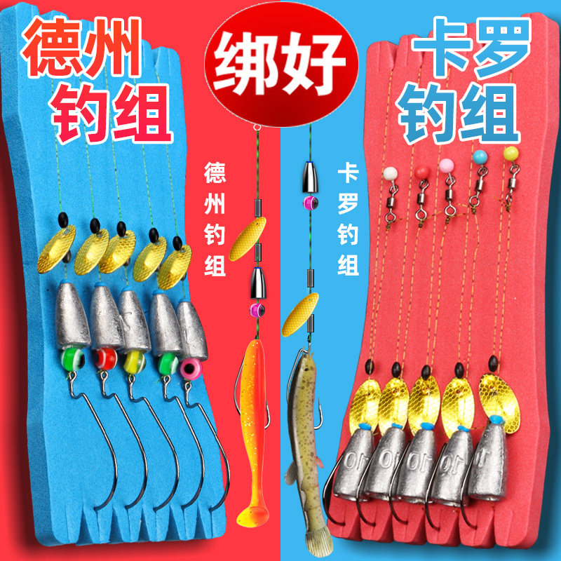 免绑德州卡罗钓组套装成品曲柄钩路亚钩子弹铅坠t尾软饵绑好线组
