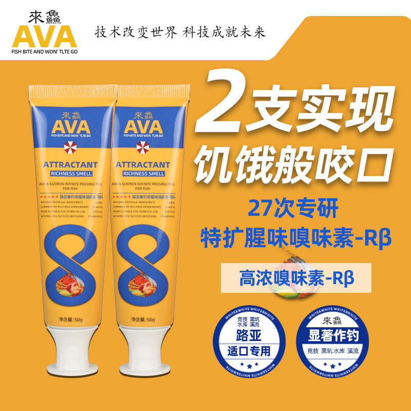 原装国人钓具来鱻AVA第五代泥鳅蚯蚓嗅腺素成功引鱼路亚假饵凝胶