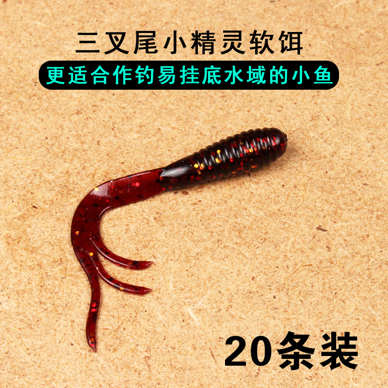 小精灵微物软饵三尾小型厘米卷尾