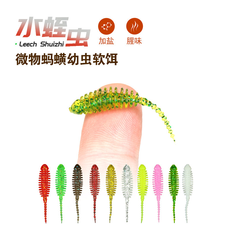 微物水蛭虫蚂蟥形路亚假饵软饵软虫3.8厘米跳底白条青梢红眼鳜鱼,户外/登山/野营/旅行用品,路亚饵,淘宝优惠券,粉丝福利购,淘宝优惠卷