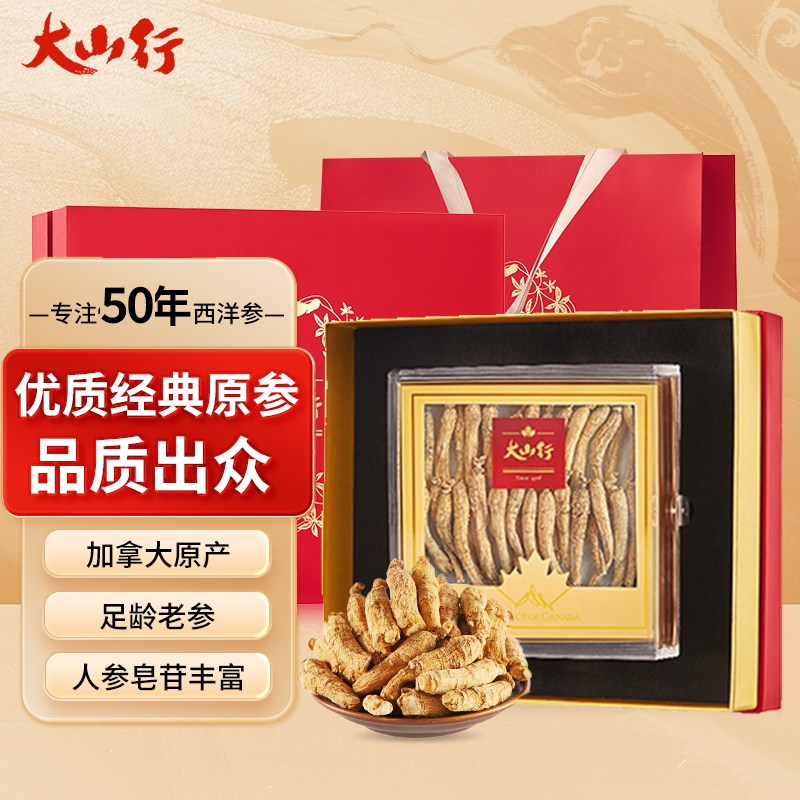 【教师节礼物】大山行西洋参 长原支125g图腾礼盒 真正加拿大进口