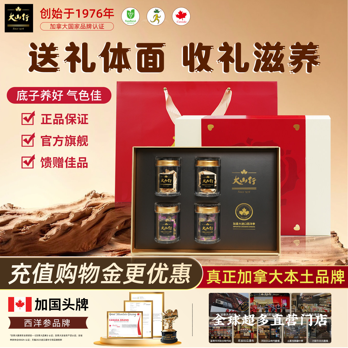 【端午礼物】大山行礼盒 加拿大进口西洋参大片+平阴重瓣玫瑰