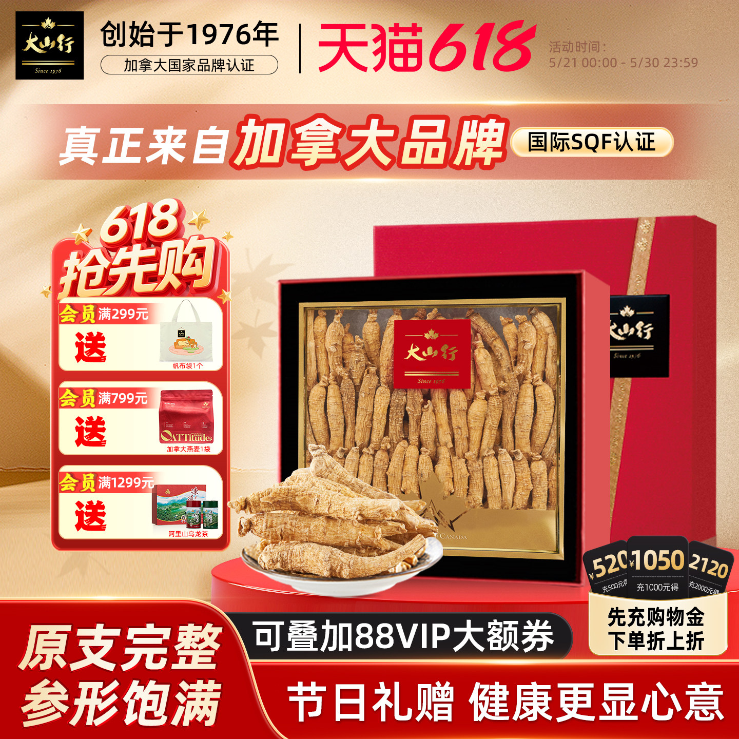 【父亲节礼盒】大山行西洋参整枝120g加拿大进口端午母亲长辈亲戚