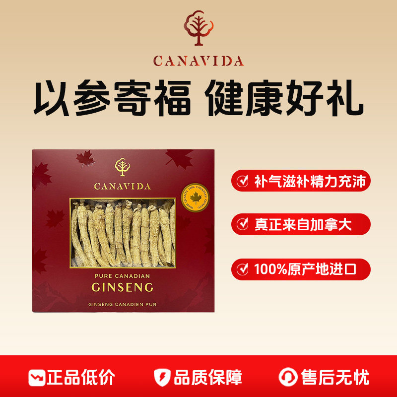 节日礼赠】进口西洋参小长支120g礼盒加拿大花旗参夏季温补不上火