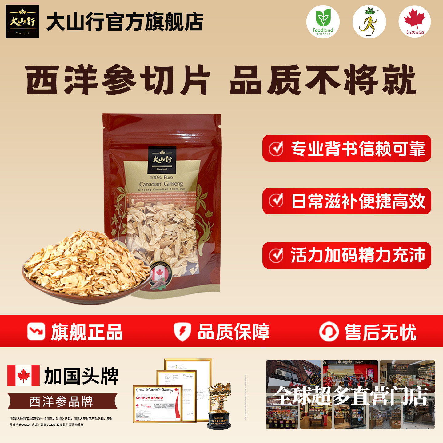 大山行进口西洋参10g旗舰店正品