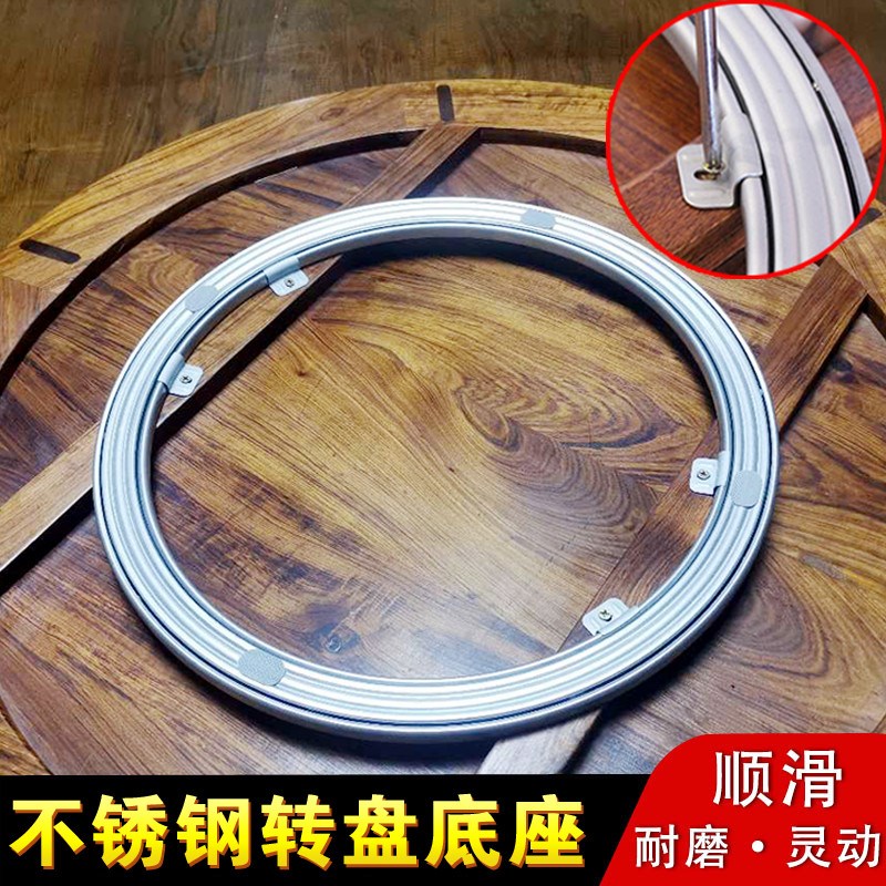 餐桌转盘底座圆形玻璃轴承家用转芯饭桌实木桌子圆桌红木旋转轨道