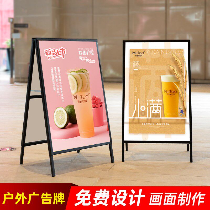 立式户外牌展架广告牌展示式水牌kt板海报架广告户外架子落地立牌