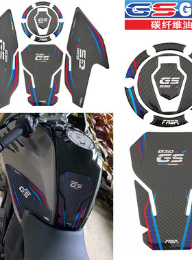 适用宝马G310GS油箱贴纸车贴摩托车改装BMW 1200防滑贴水鸟鱼骨贴