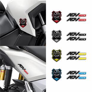 适用本田ADV160/150/350车身字母标志改装3D立体贴纸反光装饰贴花