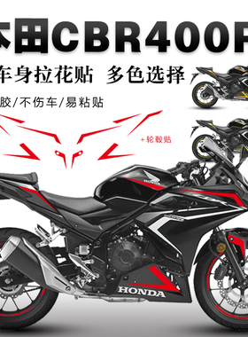 适用于23款本田cbr400r摩托车贴纸机车改装全车拉花防水防晒贴膜