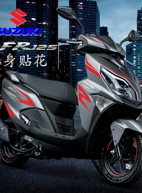 适用豪爵afr125贴花车贴摩托车改装拉花防水轮毂反光贴纸车身版画