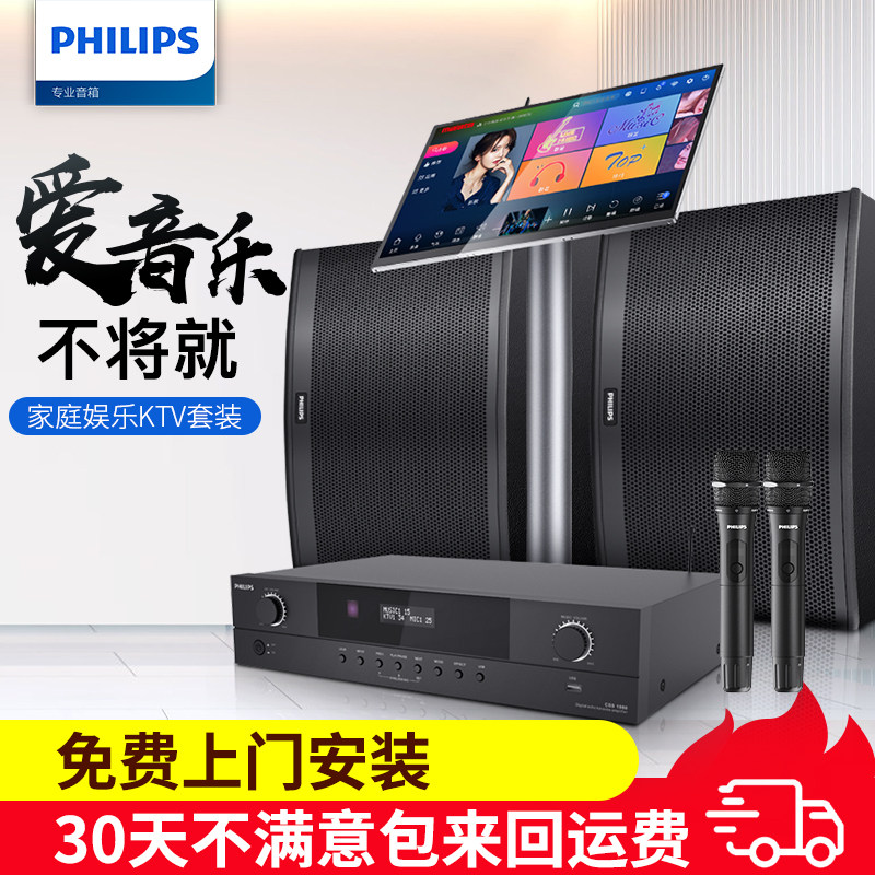 Philips/飞利浦CSS1350广场舞音响户外家用点歌机家庭ktv专用点唱一体机卡拉ok功放机设备会议酒吧专业音箱