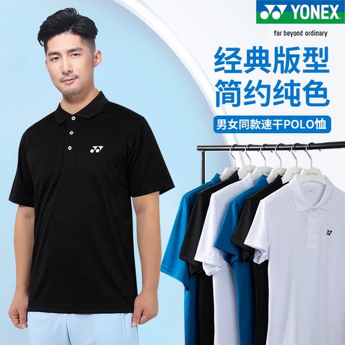 YONEX羽毛球服115189速干POLO衫