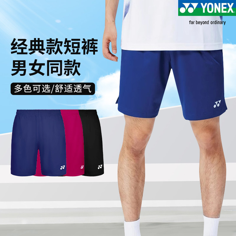 正品新款YONEX尤尼克斯羽毛球服120055男女速干透气运动休闲短裤