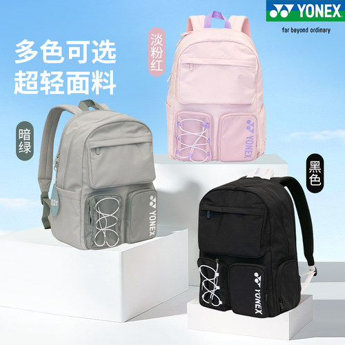 YONEX大容量双肩包羽毛球包BA348