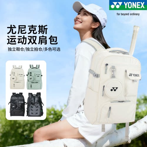 YONEX羽毛球多功能运动背包BA363